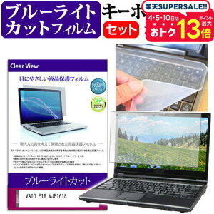 VAIO F16 VJF1618 [16C`] L[{[hJo[ L[{[h VR t[Jbg^Cv  u[CgJbg  tیtB Zbg [֑ jgs bgt ݊i