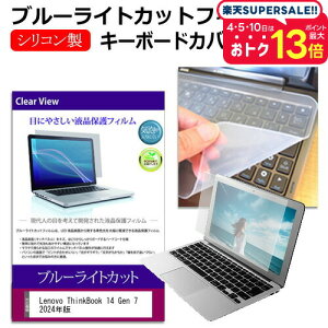 Lenovo ThinkBook 14 Gen 7 2024N [14C`] L[{[hJo[ L[{[h VR t[Jbg^Cv  u[CgJbg  tیtB Zbg [֑ jgs bgt ݊i