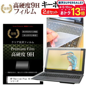 HP Pavilion Plus 16-ab0000 V[Y [16C`] L[{[hJo[ L[{[h VR t[Jbg^Cv  KXƓ̍dx 9HtB Zbg [֑ jgs bgt ݊i