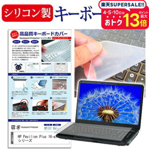 HP Pavilion Plus 16-ab0000 V[Y [16C`] L[{[hJo[ L[{[h VR t[Jbg^Cv [֑ jgs bgt ݊i