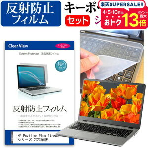 _X[p[SALE5őP13{!!^ HP Pavilion Plus 14-ew0000 V[Y 2023N [14C`] L[{[hJo[ L[{[h VR t[Jbg^Cv  ˖h~ mOA tیtB 