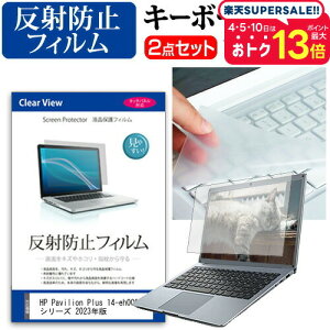 _X[p[SALE5őP13{!!^ HP Pavilion Plus 14-eh0000 V[Y 2023N [14C`] L[{[hJo[ L[{[h ɔ t[Jbg^Cv  ˖h~ tیtB Zbg [