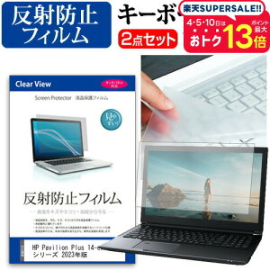 HP Pavilion Plus 14-ew0000 V[Y 2023N [14C`] L[{[hJo[ L[{[h ɔ t[Jbg^Cv  ˖h~ tیtB Zbg [֑ jgs bgt ݊i