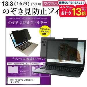 NEC VersaPro UltraLite ^CvVC [13.3C`] `h~ ̂h~ tB^[ }Olbg  ^Cv p\R pc tB^[ u[CgJbg E̔`h~ [֑ jgs b