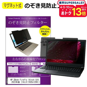 HP ZBook Firefly 14inch G10 Mobile Workstation 2023N [14C`] `h~ ̂h~ tB^[ }Olbg  ^Cv p\R pc tB^[ u[CgJbg E̔`h~ [