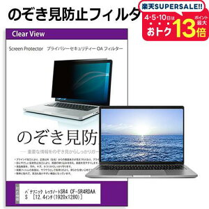 _X[p[SALE5őP13{!!^ pi\jbN bcm[gSR4 CF-SR4RDAAS [12.4C`] `h~ ̂h~ vCoV[ tB^[ E̔`h~ u[CgJbg 