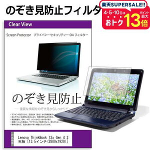Lenovo ThinkBook 13x Gen 4 2024N [13.5C`] `h~ ̂h~ vCoV[ tB^[ E̔`h~ u[CgJbg ˖h~ [֑ jgs bgt ݊i