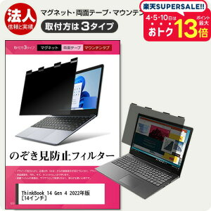 Lenovo ThinkBook 14 Gen 4 2022N [14C`] `h~ ̂h~ vCoV[ tB^[ }Olbg t@3^Cv m[gPC \tg u[CgJbg EȒP O\ ˖h