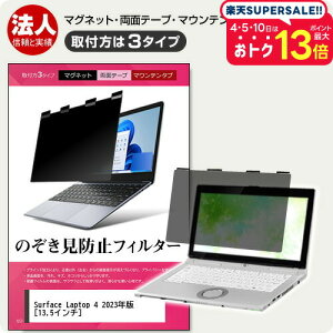 }CN\tg Surface Laptop 4 2023N [13.5C`] `h~ ̂h~ vCoV[ tB^[ }Olbg t@3^Cv m[gPC \tg u[CgJbg EȒP O