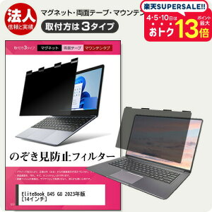 HP EliteBook 845 G8 2023N [14C`] `h~ ̂h~ vCoV[ tB^[ }Olbg t@3^Cv m[gPC \tg u[CgJbg EȒP O\ ˖h~ L