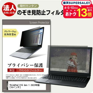 _X[p[SALE5őP13{!!^ Lenovo ThinkPad E16 Gen 1 2023N [16C`] `h~ ̂h~ vCoV[ tB^[ \tg u[CgJbg EȒP O\ ˖h~ 