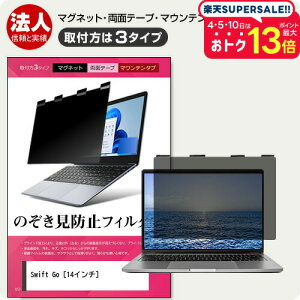 _X[p[SALE5őP13{!!^ Acer Swift Go [14C`] `h~ ̂h~ vCoV[ tB^[ }Olbg t@3^Cv m[gPC \tg u[CgJbg EȒP 