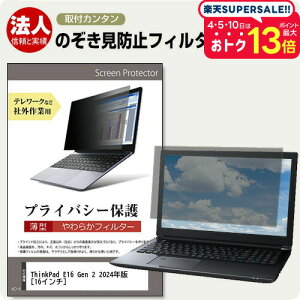 _X[p[SALE5őP13{!!^ Lenovo ThinkPad E16 Gen 2 2024N [16C`] `h~ ̂h~ vCoV[ tB^[ \tg u[CgJbg EȒP O\ ˖h~ 