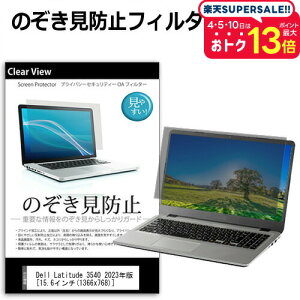 Dell Latitude 3540 2023N [15.6C`] `h~ ̂h~ vCoV[ ی tB E̔`h~ u[CgJbg ˖h~ [֑ jgs bgt ݊i