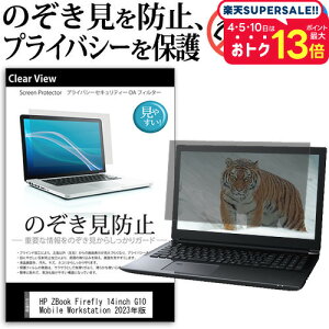 HP ZBook Firefly 14inch G10 Mobile Workstation 2023N [14C`] `h~ ̂h~ vCoV[ ی tB E̔`h~ u[CgJbg ˖h~ [֑ jgs bgt 