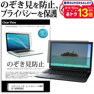 _X[p[SALE5őP13{!!^ pi\jbN bcm[gQR4 CF-QR4RDAAS [12.4C`] `h~ ̂h~ vCoV[ ی tB E̔`h~ u[CgJbg 