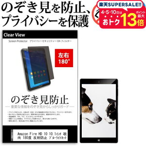 Amazon Fire HD 10 10.1C` `h~ ̂h~ vCoV[ ی tB E2 180x ˖h~ u[CgJbg jgs bgt ݊i