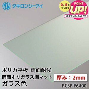 ^L |J  |J[{l[g ʑό ʂKX}bg KXF 2mm PCSP F6400 I[_[Jbg |J[{l[g  ^LV[AC