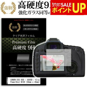 CANON EOS 80D / 8000D / Kiss X8i / 7D Mark II / Kiss X7i / 70D / Kiss X6i / PowerShot N100 [66mm x 45mm] ���� �K���X�t�B���� �� ������ ���d�x9H �t�B���� �t���ی�t�B���� �f�W�J�� �f�W�^���J���� ��჌�t ���[��