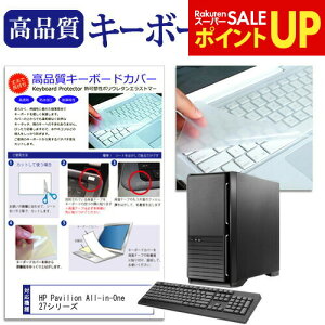 HP Pavilion All-in-One 27�V���[�Y �@��̕t���L�[�{�[�h�Ŏg���� �L�[�{�[�h�J�o�[ �L�[�{�[�h�ی� ���[���֑������� jgs bgt �݊��i