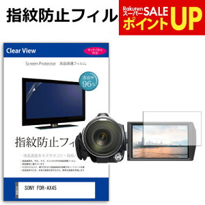SONY FDR-AX45 [3�C���`] �@��Ŏg���� �w��h�~ �N���A���� �t���ی�t�B���� ���[���֑������� jgs bgt �݊��i