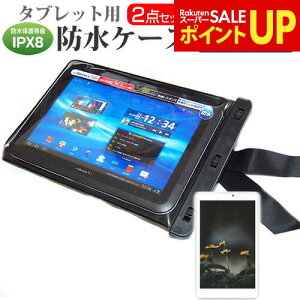 dynabook KZ11/U �V���[�Y [10.1�C���`] �h���P�[�X �|�[�` �J�o�[ �h���ی쓙�� IPX8 �X�g���b�v�t �� ���˖h�~ �t���ی�t�B���� �Z�b�g �����C�� �L�b�`�� �C �v�[�� ���[���֑������� jgs bgt �݊�