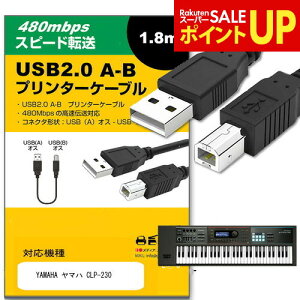 YAMAHA ���}�n CLP-230 ���̑� �Ή� USB2.0�P�[�u�� A-B�^�C�v 1.8m �y�݊��i�z �ʐM�P�[�u�� �v�����^�[ HDD �X�L���i�[ �d�q�s�A�m �v���W�F�N�^�[ jgs bgt �݊��i