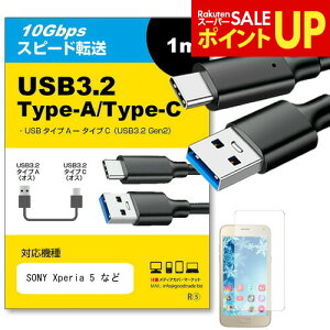 SONY Xperia 5 �Ή� USB 3.2 Gen 2 (USB 3.1) USB(A)-Type-C�P�[�u�� 1m �y�݊��i�z�X�}�z �^�u���b�g PC �f�W�J�� �[�d �ʐM �]�� �P�[�u�� jgs bgt �݊��i
