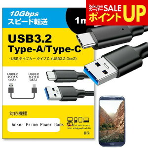 Anker Prime Power Bank �Ή� USB 3.2 Gen 2 (USB 3.1) USB(A)-Type-C�P�[�u�� 1m �y�݊��i�z�X�}�z �^�u���b�g PC �f�W�J�� �[�d �ʐM �]�� �P�[�u�� jgs bgt �݊��i