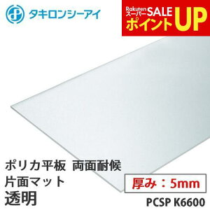 �^�L���� �|���J �� �|���J�[�{�l�[�g�� ���ʑό� �Жʃ}�b�g ���� 5mm�� PCSP K6600 �I�[�_�[�J�b�g �|���J�[�{�l�[�g ���� �^�L�����V�[�A�C