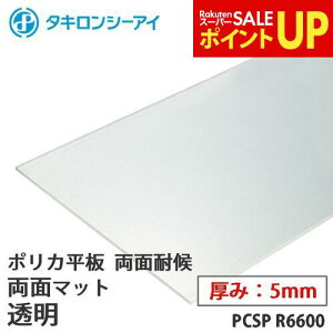 �^�L���� �|���J �� �|���J�[�{�l�[�g�� ���ʑό� ���ʃ}�b�g ���� 5mm�� PCSP R6600 �I�[�_�[�J�b�g �|���J�[�{�l�[�g ���� �^�L�����V�[�A�C