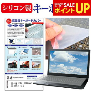 �x�m�� FMV LIFEBOOK AH�V���[�Y AH53 15.6�C���` �L�[�{�[�h�J�o�[ �h�o�J�o�[ ���C�t�u�b�N ���h�~ ����h�~ �V���R�� �m�[�gPC �L�[�{�[�h �ی� ���[���֑������� jgs bgt �݊��i