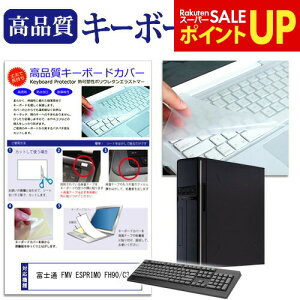 �x�m�� FMV ESPRIMO FH90/C3 �@��̕t���L�[�{�[�h�Ŏg���� �L�[�{�[�h�J�o�[ �L�[�{�[�h�ی� ���[���֑������� jgs bgt �݊��i