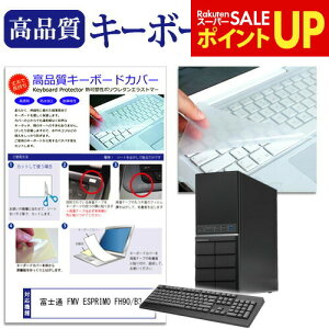 �x�m�� FMV ESPRIMO FH90/B3 �@��̕t���L�[�{�[�h�Ŏg���� �L�[�{�[�h�J�o�[ �L�[�{�[�h�ی� ���[���֑������� jgs bgt �݊��i