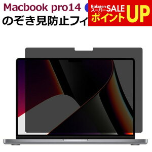 MacBook Pro 14 �̂������h�~ �v���C�o�V�[ �t�B���^�[ mac �`�����h�~ �u���[���C�g�J�b�g ���˖h�~ �t�B���� �}�b�N�u�b�N Apple 2021�N���f�� ���E�� ���O���\ �t�B���^�[ �Z�L�����e�B�[ OA