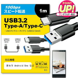 Z Android One Ή USB 3.2 Gen 2 (USB 3.1) USB(A)-Type-CP[u 1m y݊izX}z ^ubg PC fWJ [d ʐM ] P[u jgs bgt ݊i