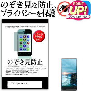 SONY Xperia 1 V [6.5C`] `h~ ̂h~ vCoV[ ی tB ㉺E4̔`h~ u[CgJbg ˖h~ [֑ jgs bgt ݊i
