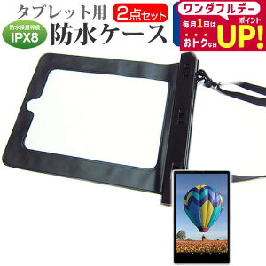 NEC LAVIE Tab T9 T0995/HAS [8.8�C���`] �h���P�[�X �|�[�` �J�o�[ �h���ی쓙�� IPX8 �X�g���b�v�t �� ���˖h�~ �t���ی�t�B���� �Z�b�g �����C�� �L�b�`�� �C �v�[�� ���[���֑������� jgs bgt �݊��i