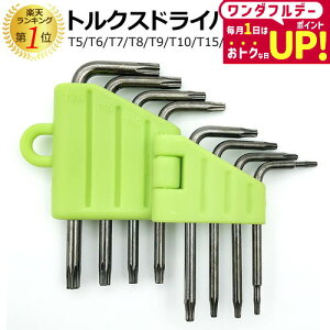 �g���N�X�h���C�o�[ �Z�b�g ���^�h���C�o�[ T5 T6 T7 T8 T9 T10 T15 T20 ���� �w�b�N�X���[�u ������~�߃l�W�Ή� ����H�� ���^�h���C�o�[ 8�{�g ���Εt�� Mac HDD��� ����PS3 PS4�C���p Mac �����` �n