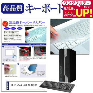 HP ProDesk 400 G4 DM/CT @̕tL[{[hŎg L[{[hJo[ L[{[hی [֑ jgs bgt ݊i