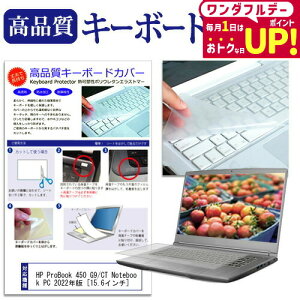 HP ProBook 450 G9/CT Notebook PC 2022N [15.6C`] L[{[hJo[ L[{[hی [֑ jgs bgt ݊i