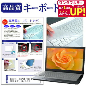 Lenovo IdeaPad Flex 5 Gen 8 2023N [14C`] L[{[hJo[ L[{[hی [֑ jgs bgt ݊i