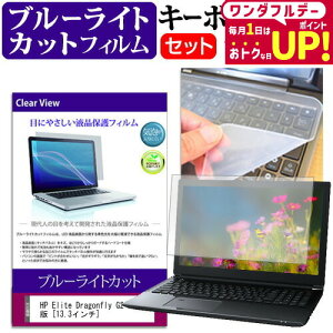 HP Elite Dragonfly G2 2021N [13.3C`]@Ŏg u[CgJbg wh~ tیtB  L[{[hJo[ Zbg [֑ jgs bgt ݊i