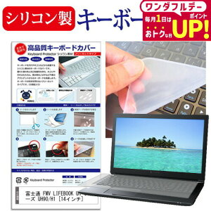 xm FMV LIFEBOOK UH V[Y UH90/H1 [14C`] L[{[hJo[ L[{[h VR t[Jbg^Cv [֑ jgs bgt ݊i