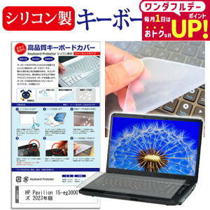 HP Pavilion 15-eg3000 V[Y 2023N [15.6C`] L[{[hJo[ L[{[h VR t[Jbg^Cv [֑ jgs bgt ݊i
