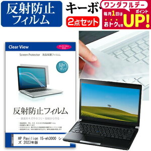 HP Pavilion 15-eh3000 V[Y 2023N [15.6C`] L[{[hJo[ L[{[h ɔ t[Jbg^Cv  ˖h~ tیtB Zbg [֑ jgs bgt ݊i