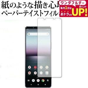 Xperia 1 II / Sony (SO-51A / SOG01) ی tB y[p[eCXg ㎿y[p[B CNeCXg o ˖h~ wh~ [֑ jgs bgt ݊i