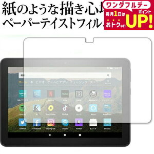 Amazon Fire HD 8 Plus ی tB y[p[eCXg ㎿y[p[B CNeCXg o ˖h~ wh~ [֑ jgs bgt ݊i