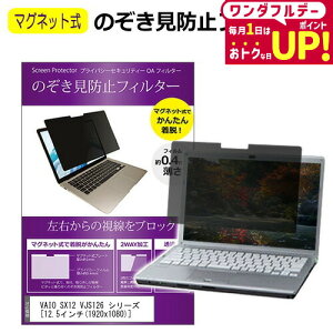 VAIO SX12 VJS126 V[Y [12.5C`] `h~ ̂h~ tB^[ }Olbg  ^Cv p\R pc tB^[ u[CgJbg E̔`h~ [֑ jgs bgt 