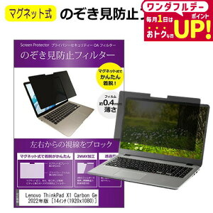 Lenovo ThinkPad X1 Carbon Gen 8 2022N [14C`] `h~ ̂h~ tB^[ }Olbg  ^Cv p\R pc tB^[ u[CgJbg E̔`h~ [֑